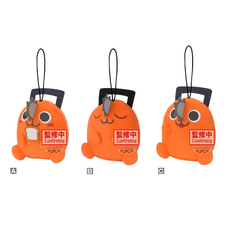 Peluche Pochita Movie Chainsaw Man 11cm surtido