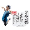 Figura Kotaro Bokuto Haikyu!! 20cm - imagen 1