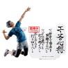 Figura Kotaro Bokuto Haikyu!! 20cm - imagen 2